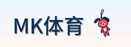 MK体育 Logo